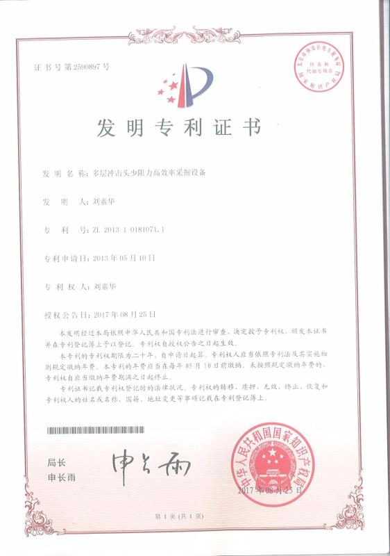 連桿內置式往復沖擊動力箱